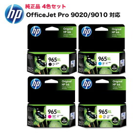 【4色セット】HP 965XL 純正インクカートリッジ ブラック・シアン・マゼンタ・イエロー 新品（OfficeJet Pro 9020 / OfficeJet Pro 9010 対応）HP965XL (3JA84AA, 3JA81AA, 3JA82AA, 3JA83AA)
