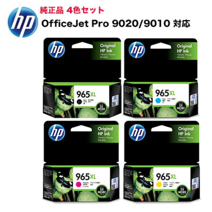 楽天市場】【4色セット】HP 965XL 純正インクカートリッジ [ブラック 