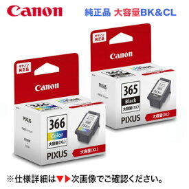 ★注意：代引決済不可★ キヤノン FINEカートリッジ BC-365XL 大容量ブラック ＋ BC-366XL 大容量カラー 純正インクセット (PIXUS TS3530 / PIXUS TS3730 対応)（4984C001 + 4990C001）