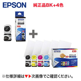【4色＋BKをもう1本】 エプソン TAK-PB フォトブラック +TAK-4CL 純正インクボトル ・新品 (タケトンボ ) （エコタンク搭載モデル EP-M552T / EP-M553T 他※対応）