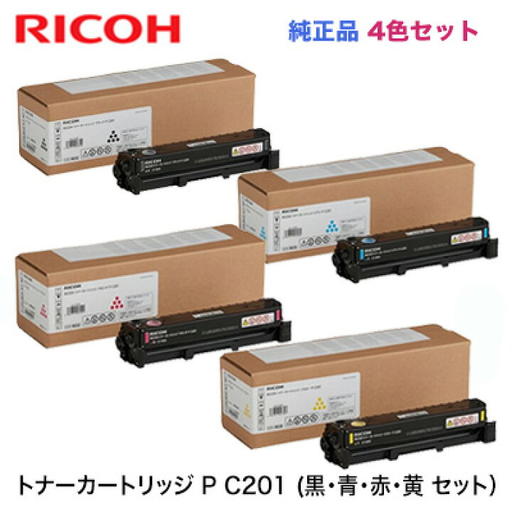 楽天市場】【4色セット】RICOH トナーカートリッジ P C201（ブラック  