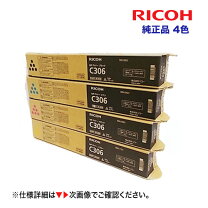 楽天市場】リコーmp pトナーc306の通販