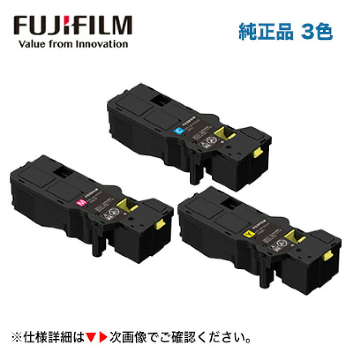 楽天市場】【カラー3色セット】富士フィルム CT203537, 38, 39 