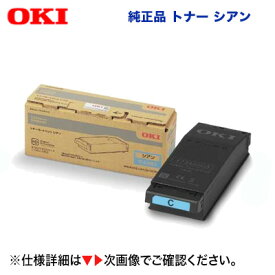 OKIデータ TC-C4EC1 シアン トナーカートリッジ 純正品・新品（カラーLEDプリンター C650dnw 対応）4949443216073
