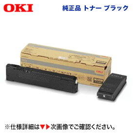 OKIデータ TC-C4EK1 ブラック トナーカートリッジ 純正品・新品（カラーLEDプリンター C650dnw 対応）4949443216080