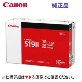 キヤノン トナーカートリッジ519II 大容量タイプ・純正品 - 新品 (CRG-519-2) （ LBP6300, LBP6600, LBP6330, LBP6340, LBP251, LBP252 対応） (3480B004)