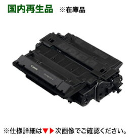 キヤノン トナーカートリッジ524II (CRG-524-2) 大容量 リサイクルトナー【サスティナブル】 (LBP6700, LBP6710i 対応)