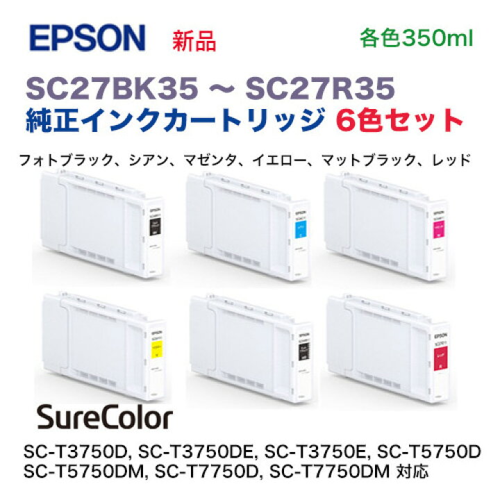 楽天市場】【新品 6色セット】エプソン 純正インクカートリッジ  