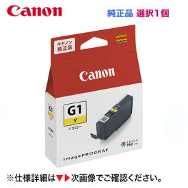 ※注意：代引不可！【1色 単品】 Canon／キヤノン PFI-G1 純正インクタンク 新品 マットブラックから クロマオプティマイザーまでの10色の中から1色をご選択ください。（imagePROGRAF PRO-G1 対応）★沖縄・離島への配送は不可となります。