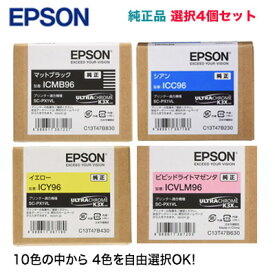 【カラーが選べる 4個セット】エプソン 純正インクカートリッジ・新品セット（プロセレクション プリンタ SC-PX1VL 専用インク）(※ ICBK96, ICMB96, ICC96, ICVM96, ICY96, ICLC96, ICVLM96, ICGY96, ICLGY96, ICDBL96 から4個自由選択OK)