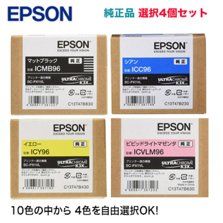 楽天市場】【カラーが選べる 4個セット】エプソン 純正インク 
