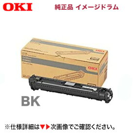 OKIデータ DR-C4EK イメージドラム ブラック 純正品・新品（カラーLEDプリンター C650dnw 対応）4949443216042
