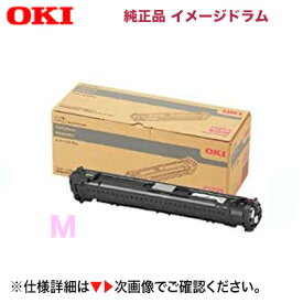 OKIデータ DR-C4EM イメージドラム マゼンタ 純正品・新品（カラーLEDプリンター C650dnw 対応）4949443216028