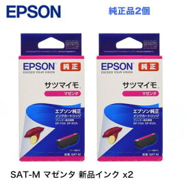 【代引決済不可】 エプソン 純正インクカートリッジ SAT-M マゼンタ 2個セット 新品（サツマイモ）（EP-816A, EP-815A, EP-814A, EP-813A, EP-812A, EP-716A, EP-715A, EP-714A, EP-713A, EP-712A 対応）