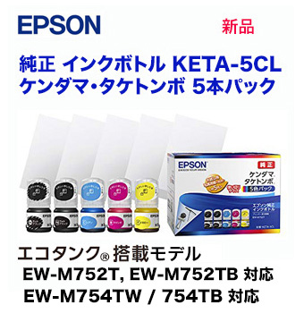 楽天市場】エプソン インクボトル KETA-5CL 純正品・新品 (ケンダマ