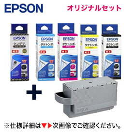【当店オリジナルセット】 エプソン EPMB1 メンテナンスボックス＋純正インクボトル KEN-MB + TAK-PB/C/M/Y 新品 (使い切りサイズ 5本）（エコタンク搭載モデル EW-M752T, EW-M752TB / EW-M754TW, EW-M754TB, EW-M754TW1, EW-M754TB1, EW-M757TW /TB /TP 対応）