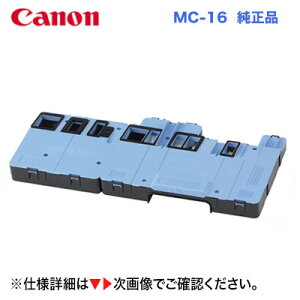 �L���m�� �����e�i���X�J�[�g���b�W MC-16 �����i�E�V�i 1320B009�iiPF6400SE / iPF6400S / iPF6450 / iPF9400 / iPF6350 / iPF6300S / iPF6300 / iPF6200 / iPF6100 / iPF6000S / iPF610 / iPF605L / iPF605 / iPF600 / iPF610plus / iPF605Lplus ��