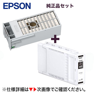 メーカー：EPSON オリジナルセット エプソン メンテナンスボックス SC9MB + SC14MB35 ブラック SC-T34MS SC-T3450 純正インクカートリッジ 大容量 SC-T5450 人気急上昇 SC-T54MS 59%OFF シリーズ対応