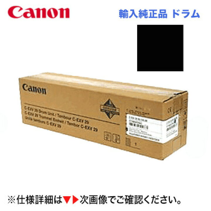 楽天市場】キヤノン NPG-71 対応 ブラック 純正ドラムユニット・新品 Npg-71 ドラムユニット２本