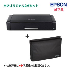 【オリジナル 2点セット】EPSON／エプソン PX-S06B A4モバイルプリンター 本体+ PX06SC 専用ソフトケース 純正品 （PX-S06B/PX-S06W 専用）