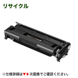 NEC PR-L8300-12 大容量 リサイクルトナー（EPカートリッジ）MultiWriter 8300 対応
