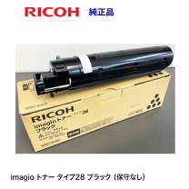 楽天市場】imagioトナーキット タイプ28 リコーの通販