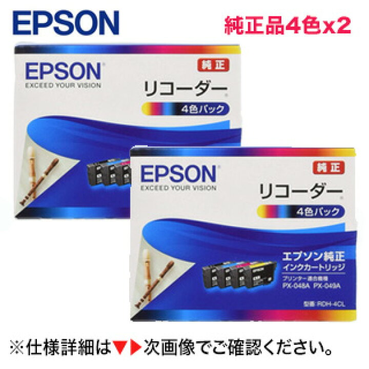 楽天市場】【郵便ポストで確実受取!】 4色セット×2（8個） エプソン 