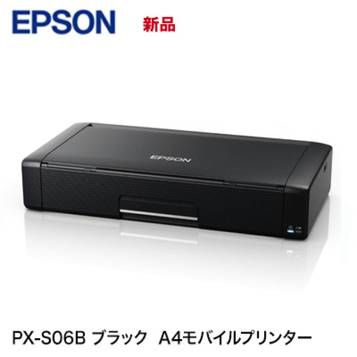 楽天市場】エプソン A4モバイルプリンター PX-S06B 新品（外出先での 
