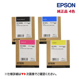 【新品 4色セット】エプソン SC13MBL, SC13CL/ SC13ML/ SC13YL （大容量）純正インクカートリッジ（黒・青・赤・黄）（大判プリンタ SC-T2150 / SC-T3150 / SC-T5150 / SC-T3150N / SC-T5150N / SC-T3150M / SC-T5150M 対応）