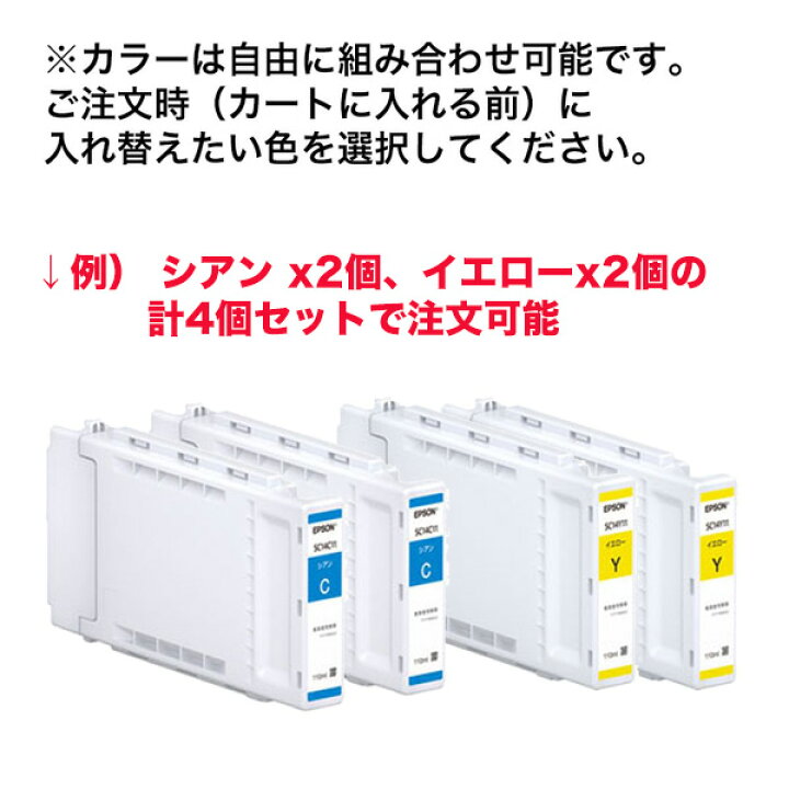 楽天市場】【カラーが選べる 4個セット】エプソン 純正インク 