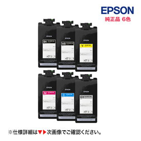【新品 6色セット】 エプソン SC26SET スターターインクセット 純正品 (グレーモデル用)（大判プリンター SC-P8550DL 専用）(SC26BK160, SC26C160, SC26M160, SC26Y160, SC26MB160, SC26GY160) フォトブラック/シアン/マゼンタ/イエロー/マットブラック/グレー