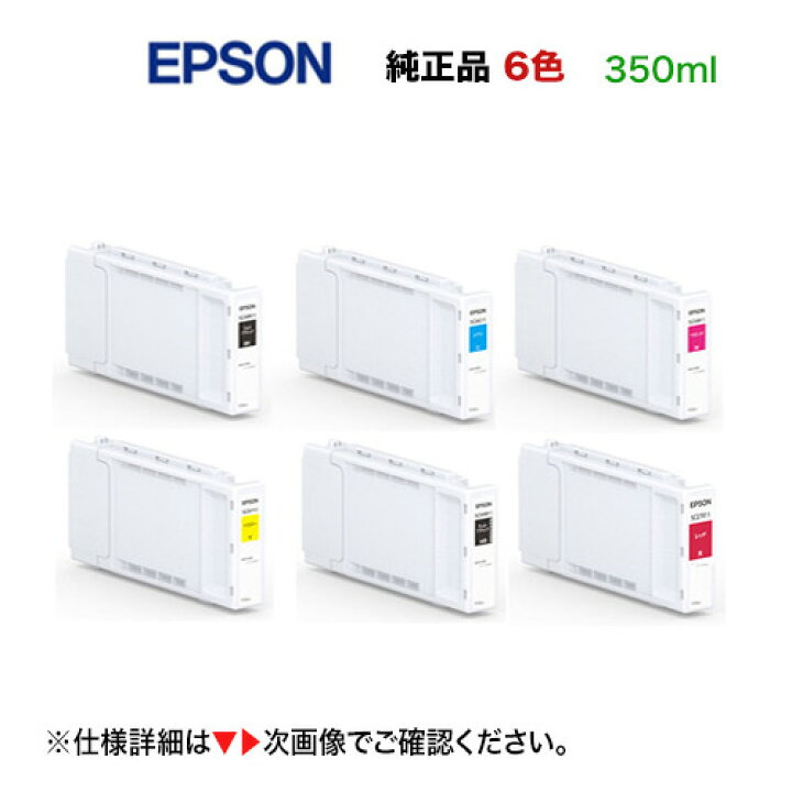 楽天市場】【新品 6色セット】エプソン 純正インクカートリッジ 
