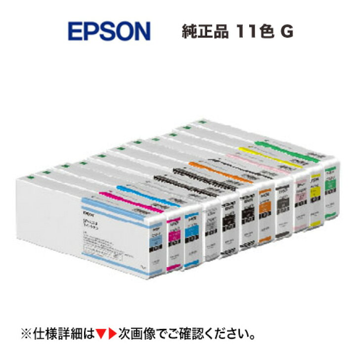 楽天市場】【新品 11色セット】エプソン 純正インクカートリッジ  