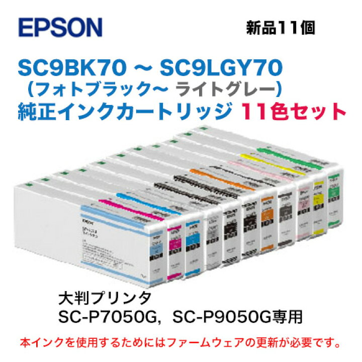 楽天市場】【新品 11色セット】エプソン 純正インクカートリッジ 