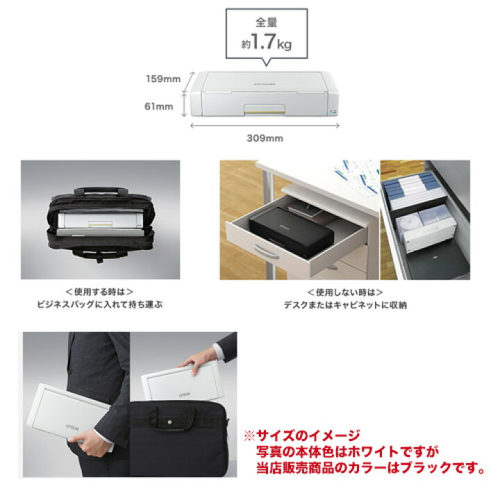楽天市場】【当店オリジナルセット】エプソン A4モバイルプリンター PX 