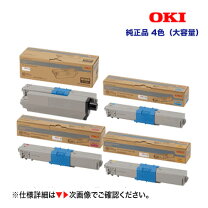 楽天市場】oki mc363 純正品 4色セットの通販