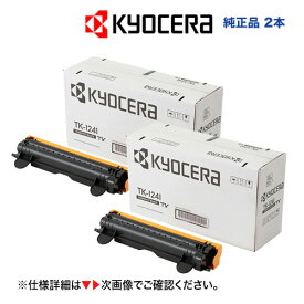 ※代引決済不可【2本セット】京セラ TK-1241 純正トナー 新品 (モノクロA4複合機 MA2000w / モノクロA4プリンター PA2000w 対応) TK1241