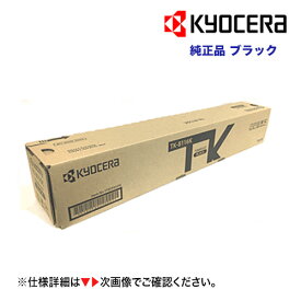 京セラ TK-8116K ブラック 大容量 純正トナー・新品（カラーA3複合機 TASKalfa 2470ci / 2460ci 対応）