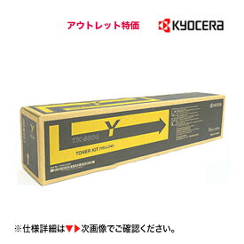 【アウトレット特価】京セラ TK-8506Y イエロー 大容量 国内純正トナー (カラー複合機 TASKalfa 4550ci, 5550ci, 4551ci, 5551ci 対応)