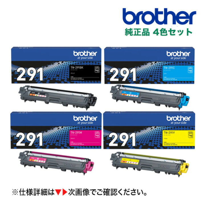 楽天市場】【4色セット】ブラザー工業 TN-291BK, C, M, Y 純正トナー  