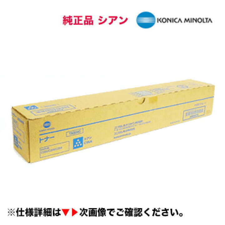 楽天市場】コニカミノルタ TN324C / TN324AC シアン 国内純正トナー 