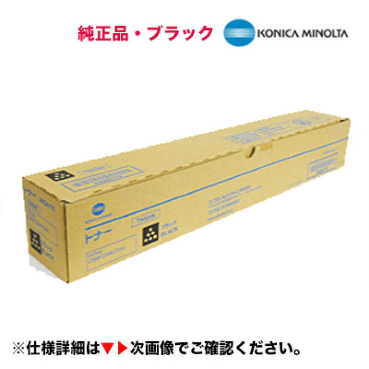 楽天市場】コニカミノルタ TN324K / TN324AK ブラック 国内純正トナー 