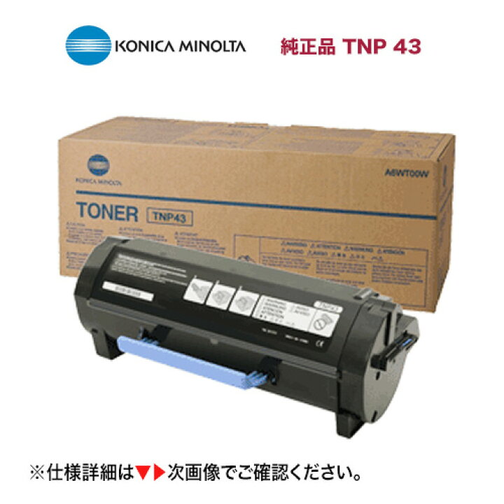 楽天市場】コニカミノルタ TNP-43 トナーカートリッジ 純正品・新品 