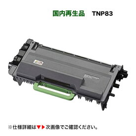 【価格が下がりました】コニカミノルタ TNP83 [大容量タイプ] リサイクルトナー（モノクロ複合機 / プリンタ bizhub 4020 i / bizhub 4000 i 対応）（TNP84 の増量版）TNP-83