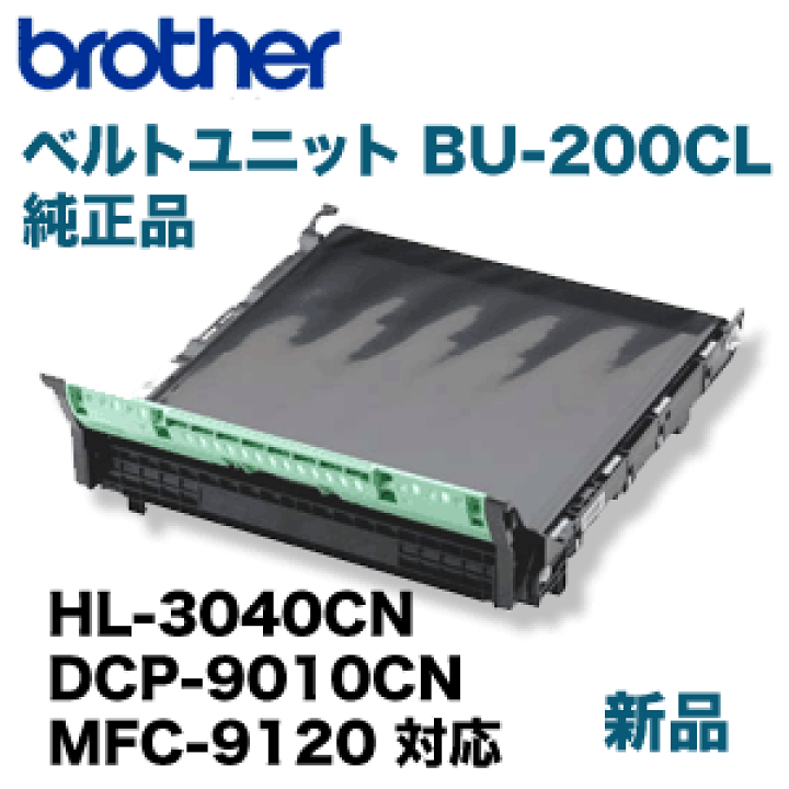 送料込み＊ brother ベルトユニット ＊0709-3 Amazon | ブラザー ベルトユニットBU-320CL 純正品 | ブラザー