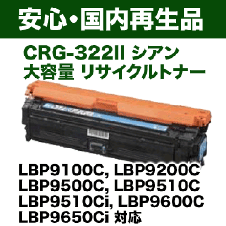楽天市場】【在庫あります】キヤノン カートリッジ322II （CRG-322 