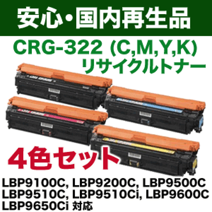 楽天市場】【カラーが選べる4本セット】 キヤノン トナーカートリッジ
