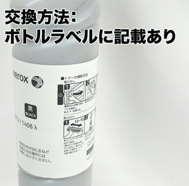 楽天市場】富士ゼロックス CT200498 ブラック 純正トナー・新品 楽天市場】富士ゼロックス CT200498 ブラック 純正トナー・新品