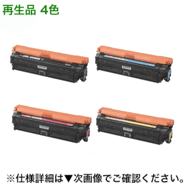 楽天市場】【カラーが選べる4本セット】 キヤノン トナーカートリッジ