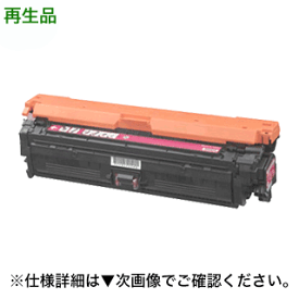キヤノン カートリッジ335M マゼンタ リサイクルトナー（LBP9660Ci, LBP9520C, LBP841C, LBP841CS, LBP842C, LBP843Ci 対応）(CRG-335MAG)